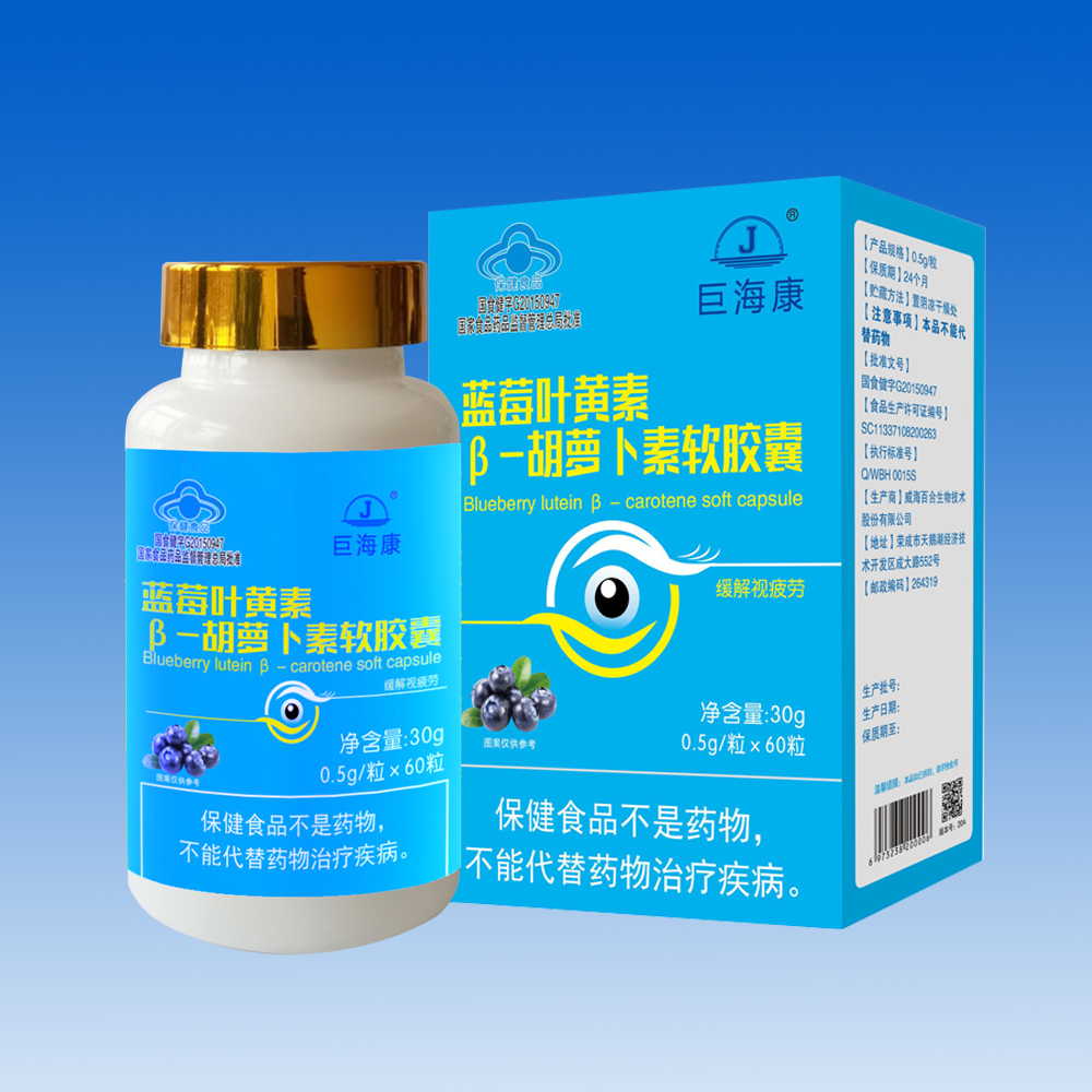 巨?？?藍莓葉黃素β-胡蘿卜素軟膠囊